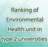 Ranking of Environmental Health Unit in Type 2 Universities