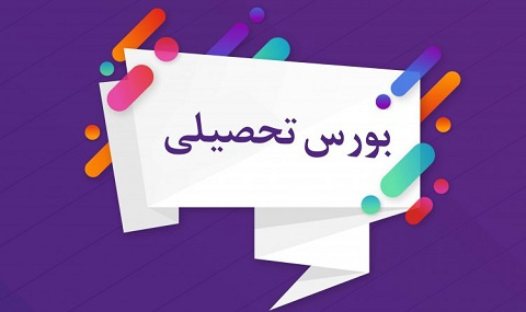 فراخوان بورس مجارستان در سال تحصیلی ۲۰۲۷ - ۲۰۲۶